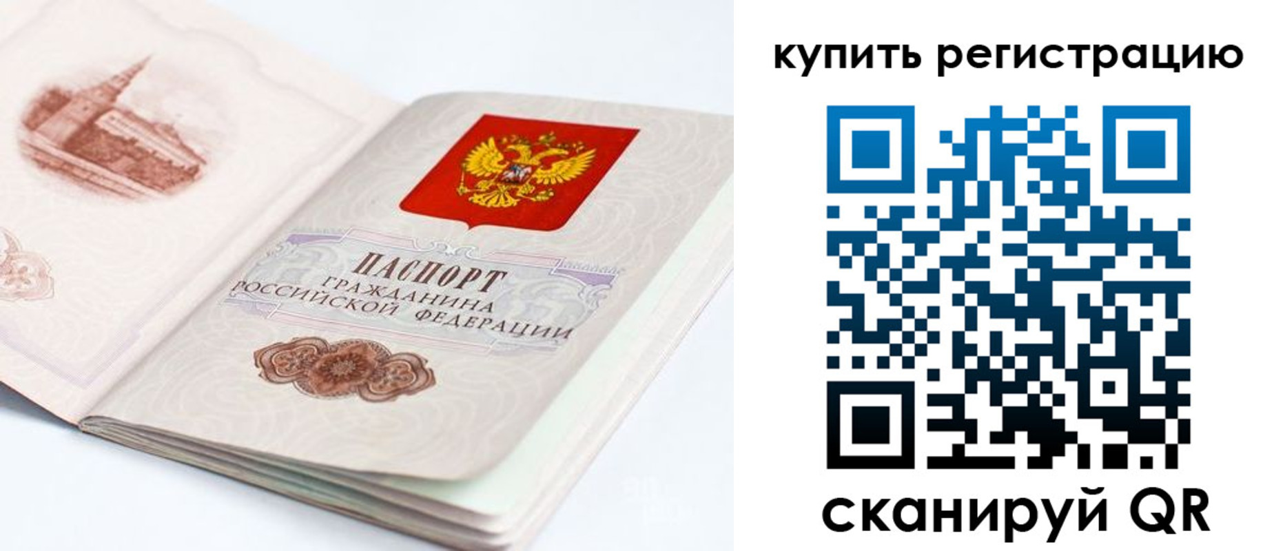 прописка поиск в Кропоткине