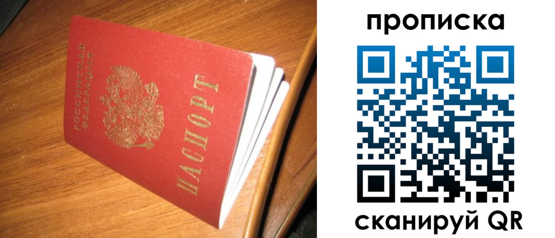 временная регистрация для школы в Кропоткине