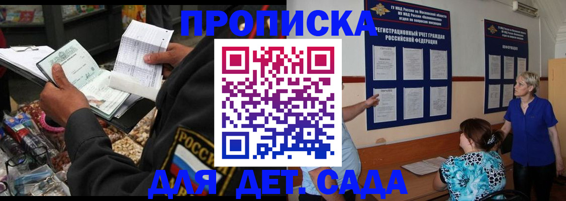 временная регистрация надежно в Кропоткине