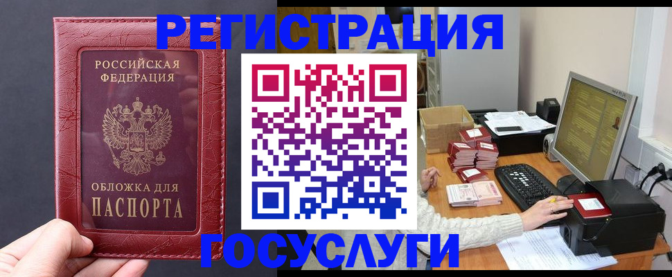 прописка для кредита в Кропоткине