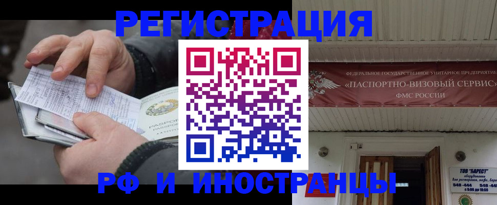 прописка для кредита в Кропоткине